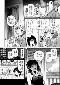 Page 5 of i no Mikkai
