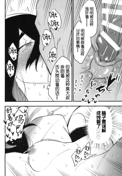 Page 11 of Shitei ga Chuunen Chinpo ni Maketa Hi | 姐弟被中年鸡巴大叔打败之日
