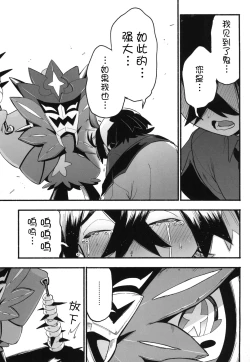 Page 30 of Shitei ga Chuunen Chinpo ni Maketa Hi | 姐弟被中年鸡巴大叔打败之日