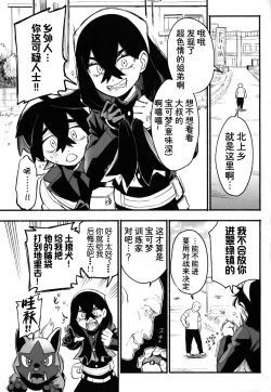 Page 4 of Shitei ga Chuunen Chinpo ni Maketa Hi | 姐弟被中年鸡巴大叔打败之日