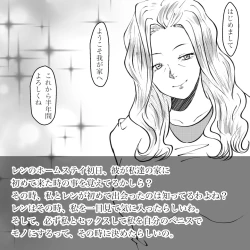 Page 26 of Hara Kara no Tegami