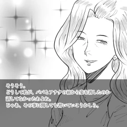 Page 62 of Hara Kara no Tegami