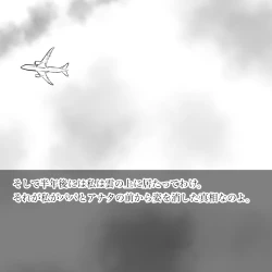 Page 72 of Hara Kara no Tegami