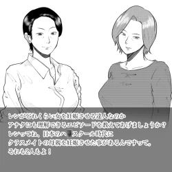 Page 81 of Hara Kara no Tegami