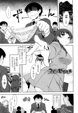 Page 129 of Renai Stampede! - Romance Stampede!