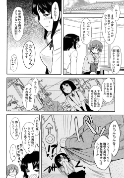 Page 24 of Renai Stampede! - Romance Stampede!