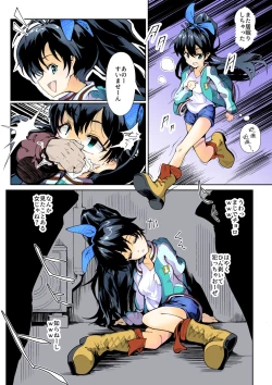 Page 5 of ねる子は育ったひびきちゃん