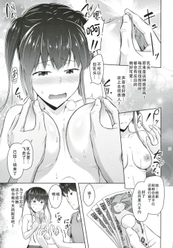 Page 11 of Saikin Imouto no Oppai ga Kininatte Shikataganai|最近对妹妹的胸部在意得不得了