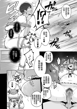 Page 172 of せぶんがー中文汉化整合