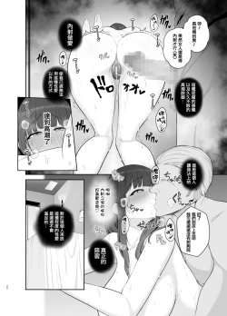 Page 283 of せぶんがー中文汉化整合