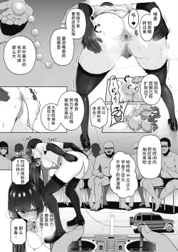 Page 390 of せぶんがー中文汉化整合