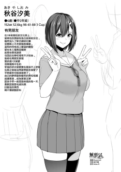 Page 515 of せぶんがー中文汉化整合