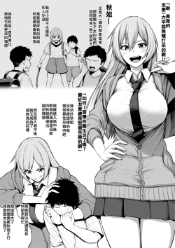 Page 611 of せぶんがー中文汉化整合