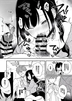 Page 191 of Sensei, Sukidesu