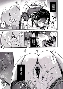 Page 316 of Sensei, Sukidesu