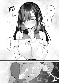 Page 351 of Sensei, Sukidesu