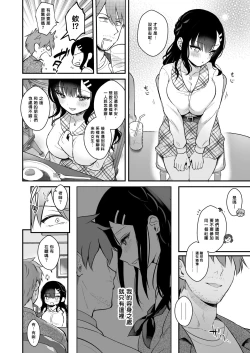 Page 41 of Sensei, Sukidesu