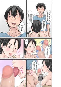 Page 21 of Kora! Anta Hahaoya o Kudoite Nani Shiyoutte Iu no!Sono 2