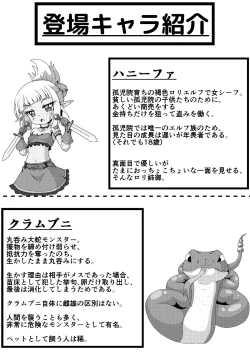 Page 4 of Kasshoku loli-kko shiifu ga Kyodai hebi ni Ikinari marunomi sarechau ohanashi.