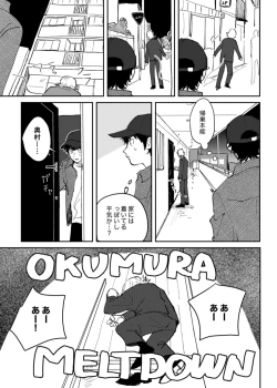 Page 12 of Kyou wa mangetsu no yoru