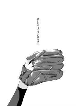 Page 2 of Kyou wa mangetsu no yoru