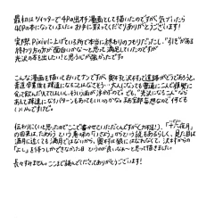 Page 41 of Kyou wa mangetsu no yoru