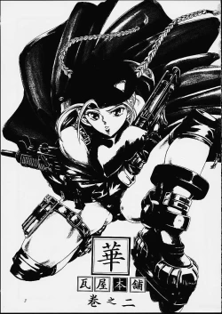 Page 2 of Hana - Maki no Ni