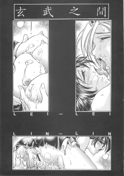 Page 22 of Hana - Maki no Ichi Kai