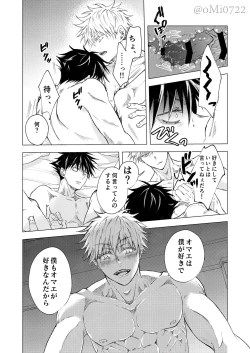 Page 102 of Gojo no Kasane