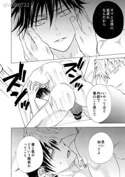 Page 105 of Gojo no Kasane