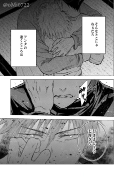 Page 112 of Gojo no Kasane