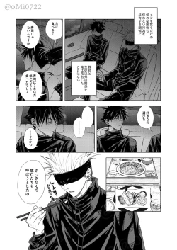 Page 21 of Gojo no Kasane