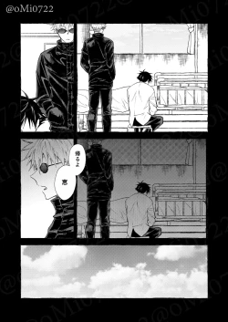 Page 29 of Gojo no Kasane