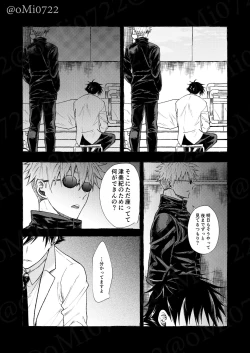 Page 30 of Gojo no Kasane