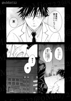 Page 32 of Gojo no Kasane