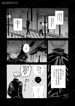 Page 33 of Gojo no Kasane