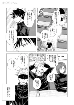 Page 36 of Gojo no Kasane