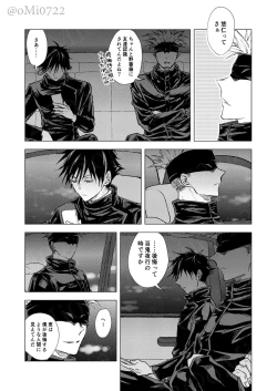 Page 39 of Gojo no Kasane