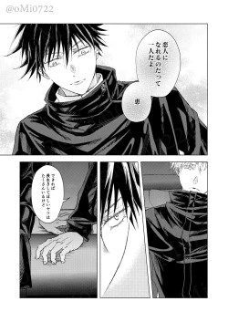 Page 44 of Gojo no Kasane