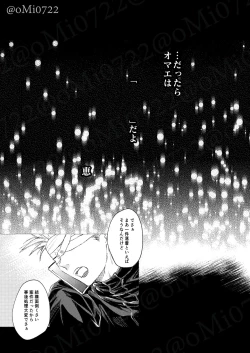 Page 50 of Gojo no Kasane
