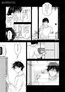 Page 51 of Gojo no Kasane