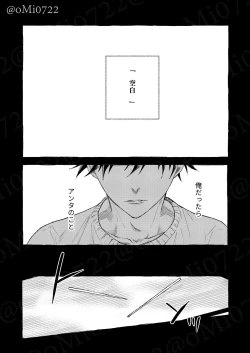 Page 57 of Gojo no Kasane