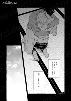 Page 59 of Gojo no Kasane