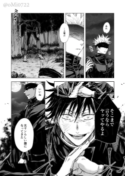 Page 5 of Gojo no Kasane