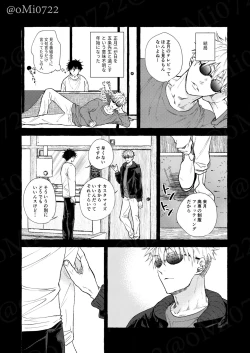 Page 62 of Gojo no Kasane