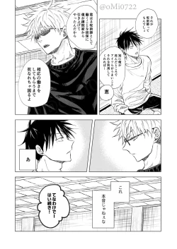 Page 68 of Gojo no Kasane