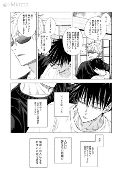 Page 73 of Gojo no Kasane
