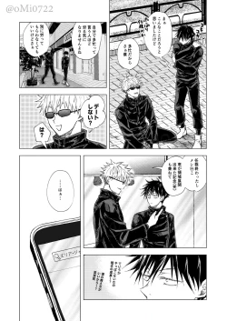 Page 75 of Gojo no Kasane