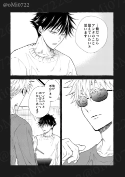 Page 80 of Gojo no Kasane