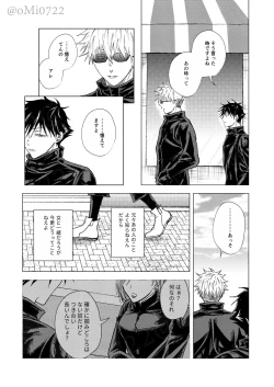 Page 83 of Gojo no Kasane